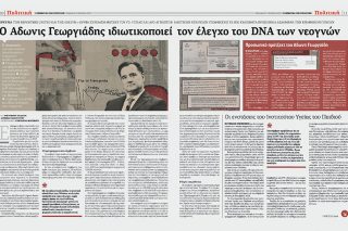 Πάει για βράβευση η «Εφ.Συν.»